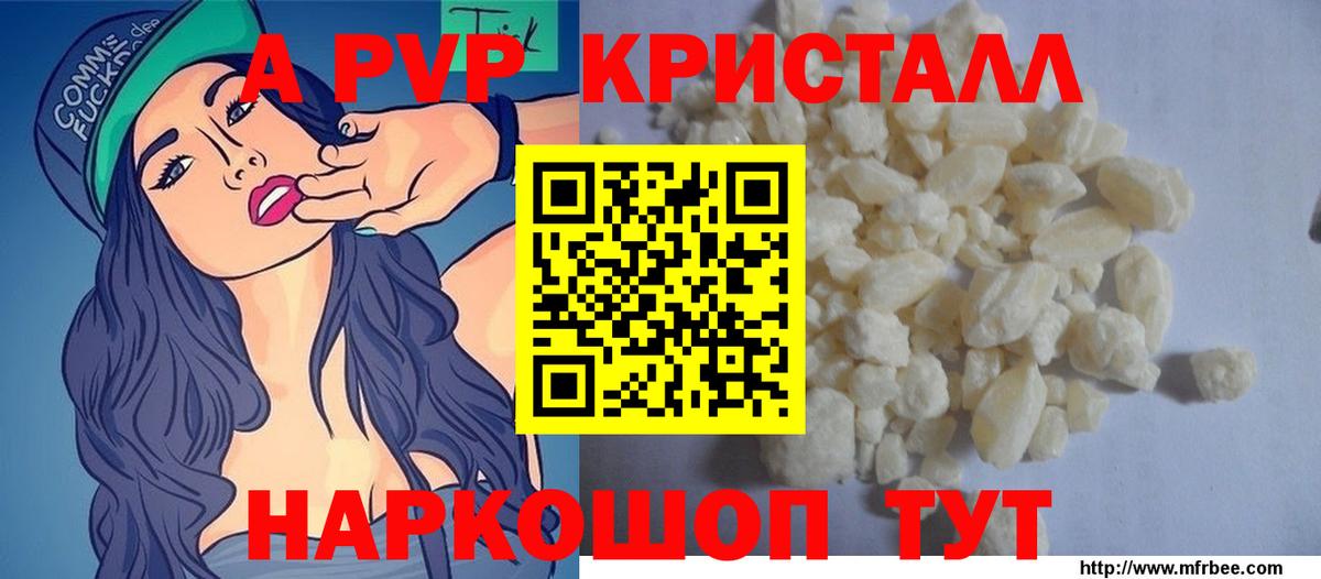 A PVP мука Трёхгорный