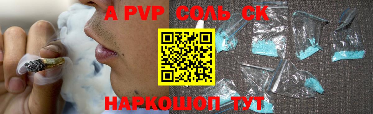 продажа наркотиков  А ПВП кристаллы  А ПВП кристаллы  Вход с VPN  Трёхгорный 