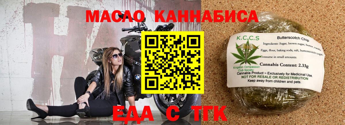 Трёхгорный  Canna-Cookies марихуана  Вход с VPN 