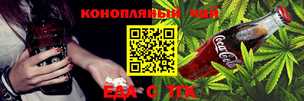 Печенье с ТГК марихуана Трёхгорный