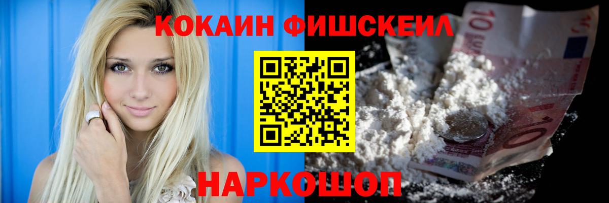 COCAIN 99%  Вход с VPN  Трёхгорный 