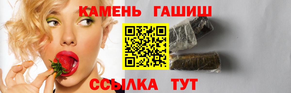 Гашиш hashish  Вход с VPN  ГАШИШ 40% ТГК  Трёхгорный 