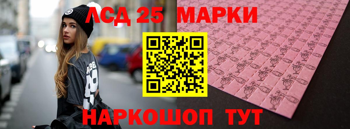 LSD-25 экстази ecstasy Трёхгорный