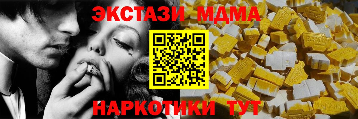 MDMA  МДМА Molly  МДМА Molly  Вход с VPN  Трёхгорный 