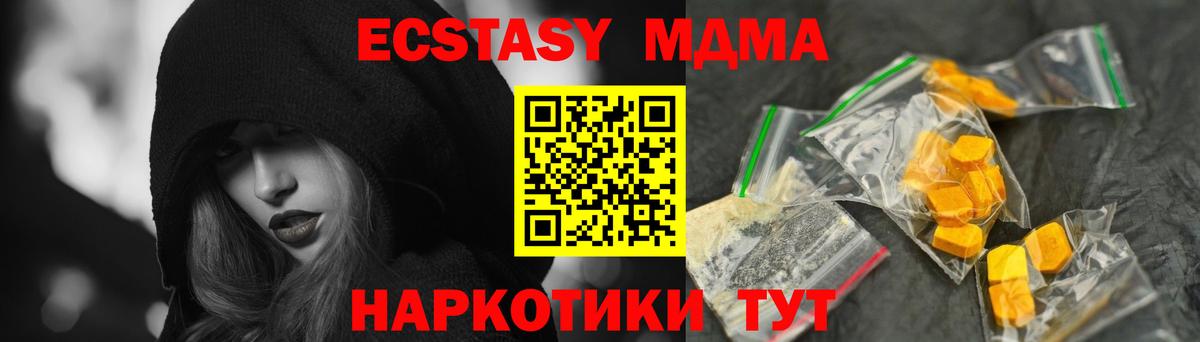 МДМА молли Трёхгорный