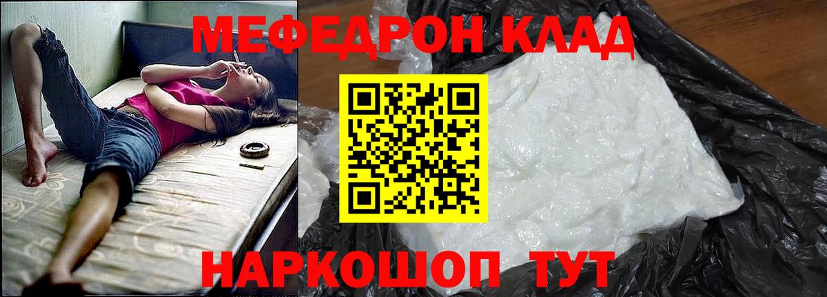 Меф  Вход с VPN  Меф  Меф 4 MMC  Трёхгорный 