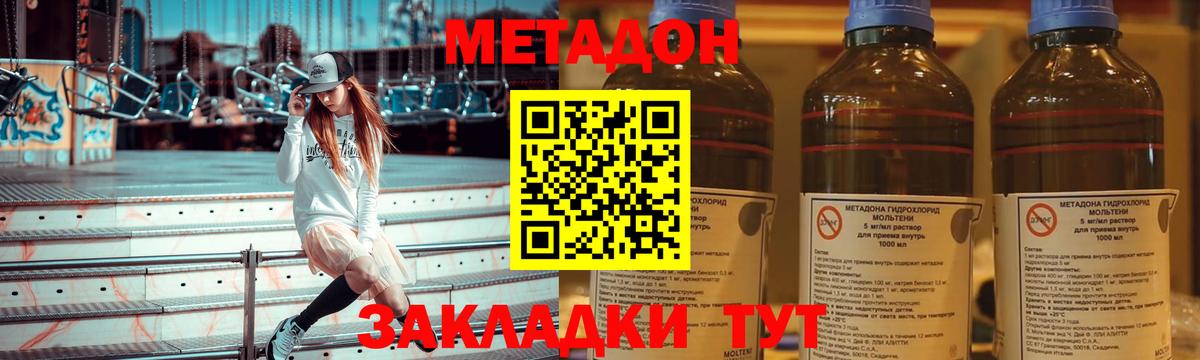 Метадон белоснежный  Вход с VPN  Метадон белоснежный  гидра ТОР  Трёхгорный 