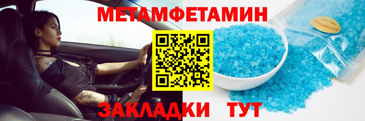 Метамфетамин Methamphetamine  Вход с VPN  Метамфетамин Methamphetamine  Трёхгорный 