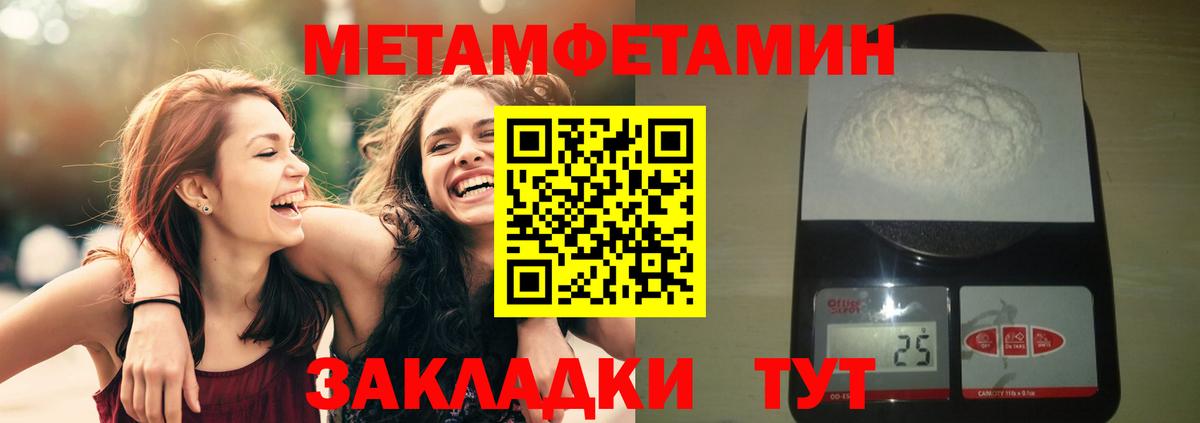 Метамфетамин Methamphetamine Трёхгорный
