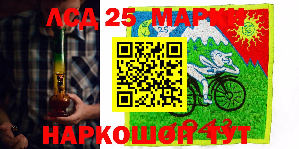 Марки N-bome 1,8мг  Вход с VPN  Трёхгорный  Марки N-bome 1,8мг 
