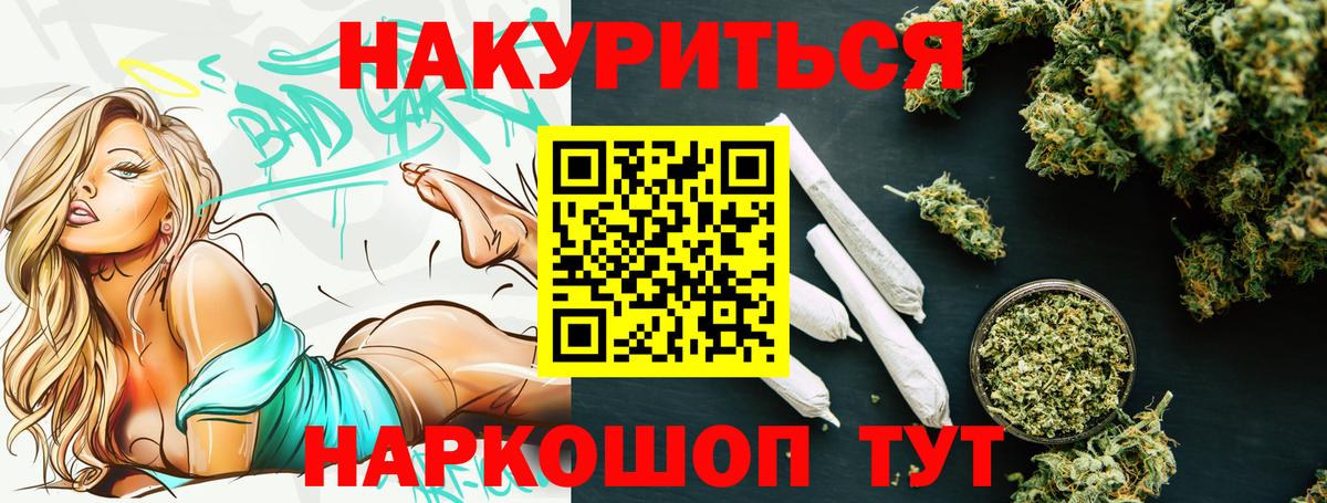 Марихуана White Widow  Каннабис VHQ  Канабис MAZAR  Вход с VPN  Трёхгорный  Бошки марихуана White Widow 